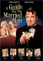 a_guide_for_the_married_man_pic.jpg