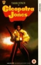 cleopatra_jones_image1.jpg