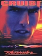 days_of_thunder_photo.jpg