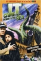 it_came_from_beneath_the_sea_picture.jpg