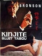 kinjite__forbidden_subjects_image.jpg