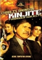 kinjite__forbidden_subjects_image1.jpg
