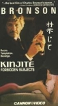 kinjite__forbidden_subjects_picture.jpg