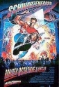 last_action_hero_image.jpg