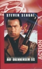 on_deadly_ground_picture1.jpg