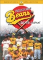 the_bad_news_bears_go_to_japan_picture1.jpg