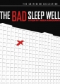 the_bad_sleep_well_photo1.jpg