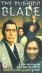 the_bushido_blade_photo1.jpg