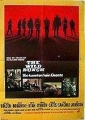 the_wild_bunch_picture1.jpg