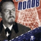 Alexander Popov
