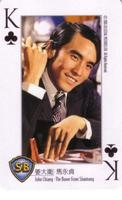 David Chiang