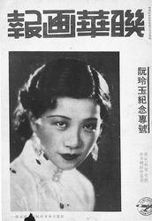 Lingyu Ruan