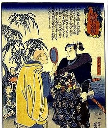 Miyamoto Musashi