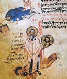 Nicephorus Patriarcha
