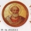Pope Julius I