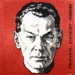 Richard Sorge