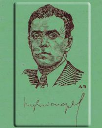 Virgil Carianopol